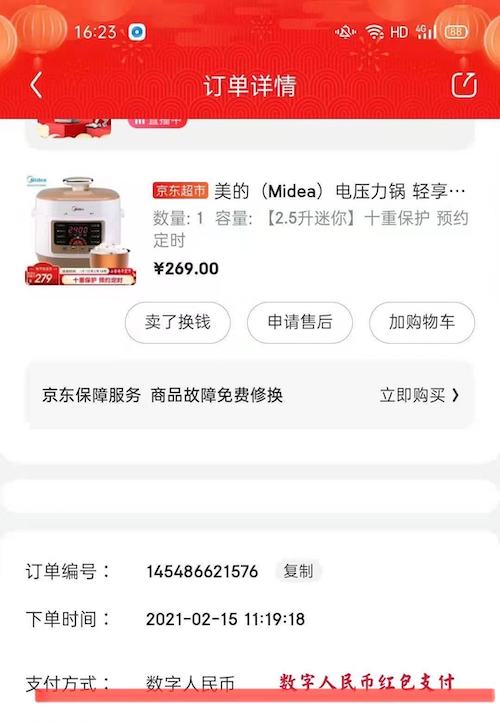 觀察：春節消費新姿勢數字人民幣紅包帶來滿滿年味