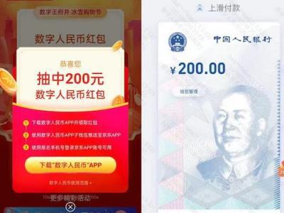 觀察:春節消費新姿勢數字人民幣紅包帶來滿滿年味