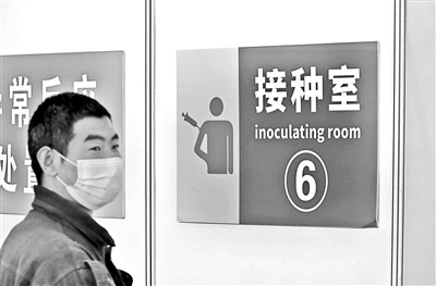 北京市新冠疫苗累計接種突破500萬人