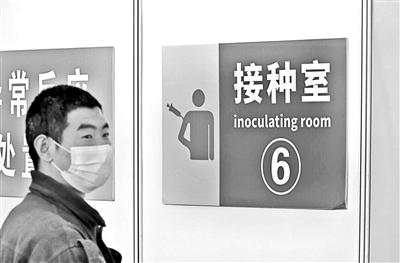 北京市新冠疫苗累計接種突破500萬人