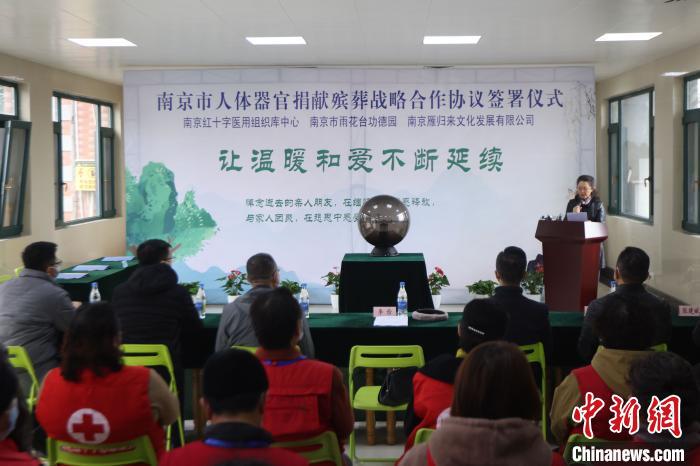 南京有關(guān)機構(gòu)將對人體組織捐獻者提供多項免費服務(wù)