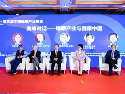 “睡眠經(jīng)濟(jì)”悄然興起 專(zhuān)家呼吁跨界融合創(chuàng)新服務(wù)