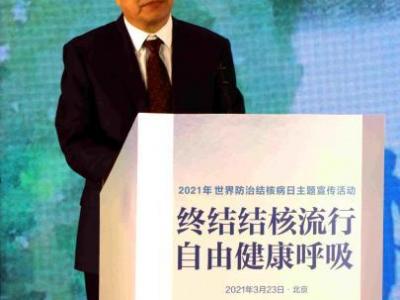 推進結核病防治工作 國家衛健委在京舉辦世界防治結核病日主題宣傳活動