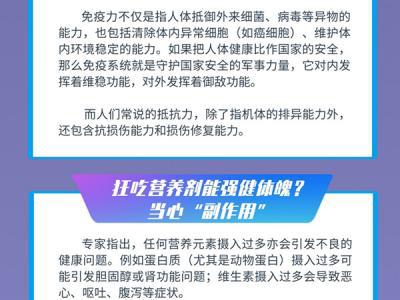 生病是免疫力低?煲湯可大補(bǔ)?這些免疫力認(rèn)知誤區(qū)你中了幾條?