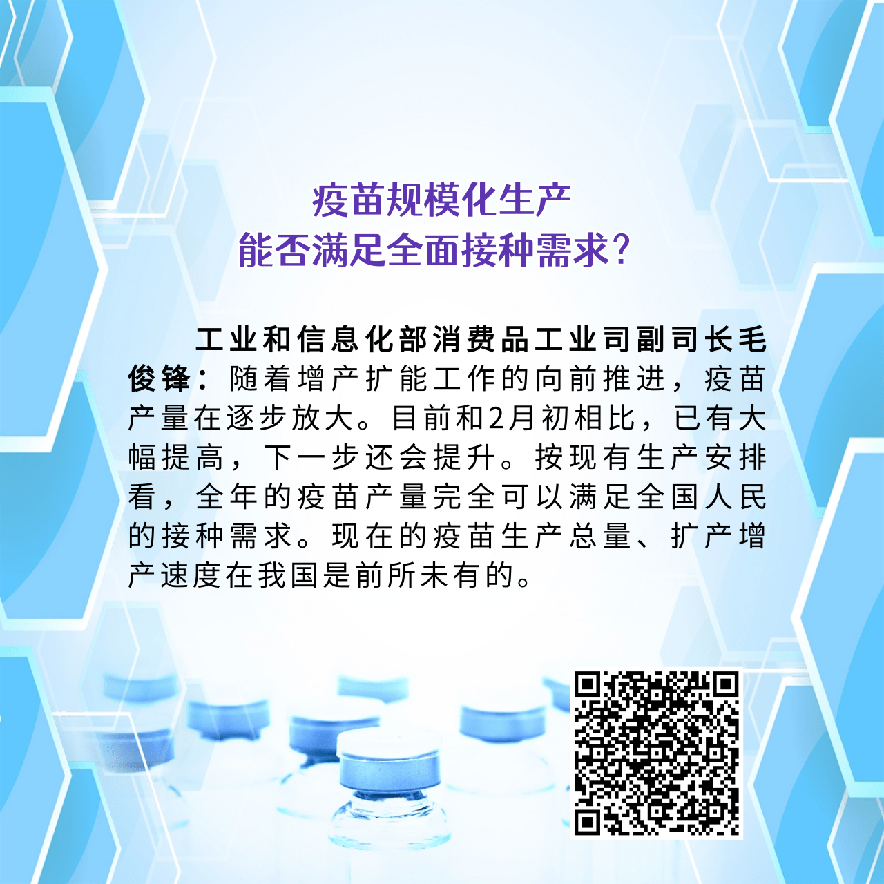 新冠肺炎疫苗接種小常識(shí)-易網(wǎng)健康養(yǎng)生網(wǎng) 新冠肺炎疫苗接種小常識(shí)