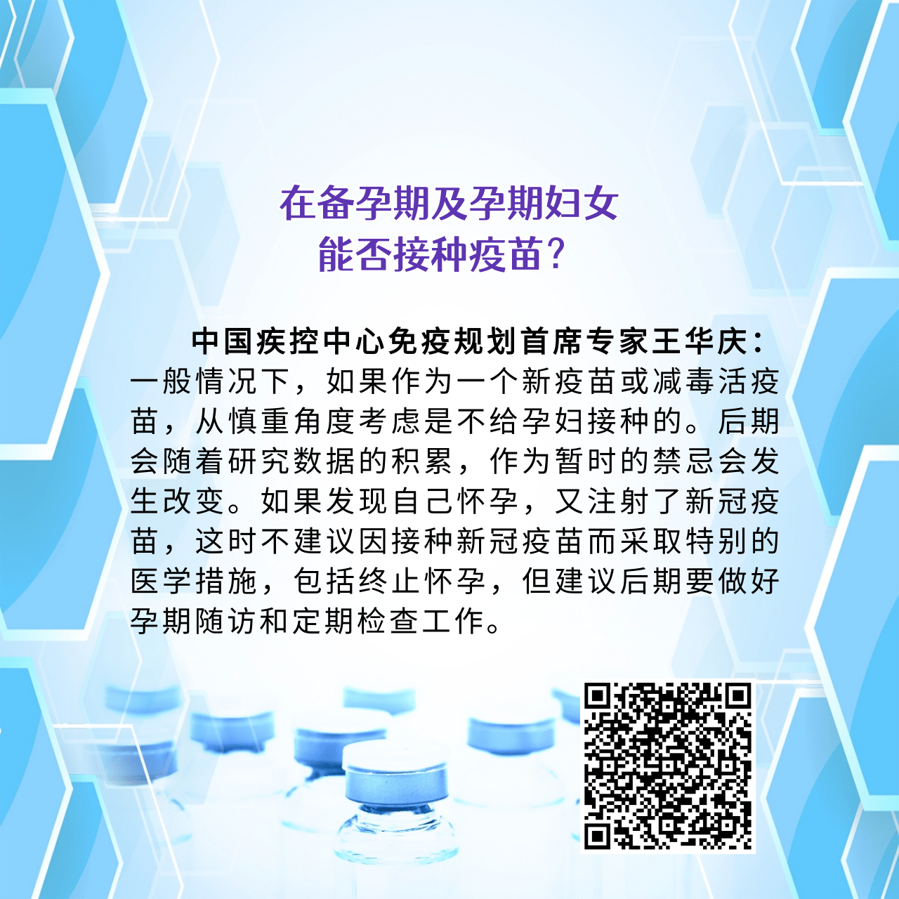 新冠肺炎疫苗接種小常識(shí)-易網(wǎng)健康養(yǎng)生網(wǎng) 新冠肺炎疫苗接種小常識(shí)
