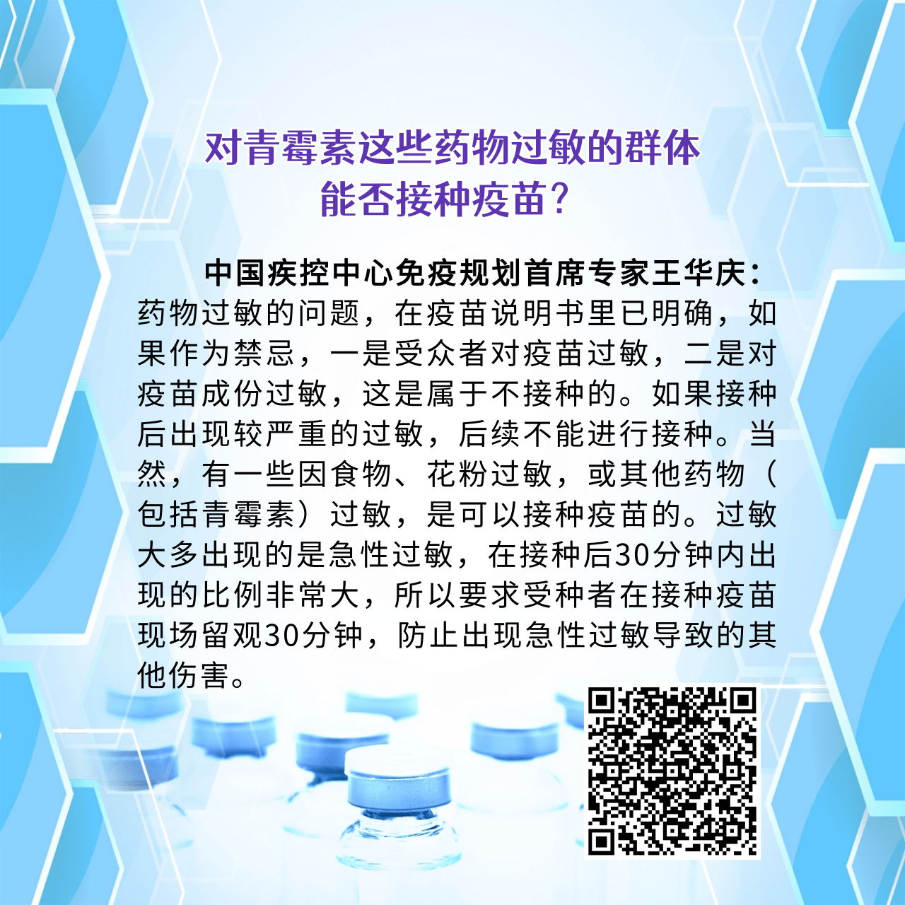 新冠肺炎疫苗接種小常識(shí)-易網(wǎng)健康養(yǎng)生網(wǎng) 新冠肺炎疫苗接種小常識(shí)