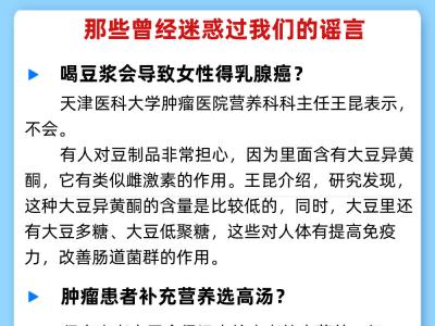 盤點防癌致癌謠言別讓這些說法迷惑你!