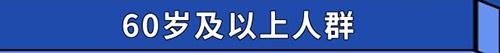 慢性病人群、育齡期和哺乳期女性……這些特定人群能接種新冠疫苗嗎?-易網健康養生網 慢性病人群、育齡期和哺乳期女性……這些特定人群能接種新冠疫苗嗎?