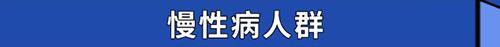 慢性病人群、育齡期和哺乳期女性……這些特定人群能接種新冠疫苗嗎?-易網健康養生網 慢性病人群、育齡期和哺乳期女性……這些特定人群能接種新冠疫苗嗎?