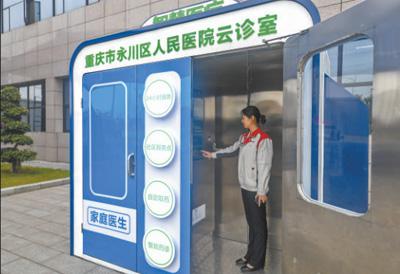智慧醫療,讓看病更便捷(數字改變生活①)-易網<a href=http://www.xllyou.com/ target=_blank class=infotextkey>健康養生</a>網 智慧醫療,讓看病更便捷(數字改變生活①)