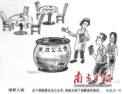 掃碼點餐豈能“強制關注”