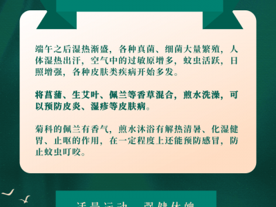 端午養生,健康一夏!這些要點一定要掌握
