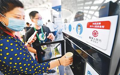 數字人民幣支付新體驗-易網健康<a href=http://www.xllyou.com/jkys/ target=_blank class=infotextkey>養生</a>網 數字人民幣支付新體驗