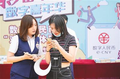 數字人民幣支付新體驗-易網健康養生網 數字人民幣支付新體驗