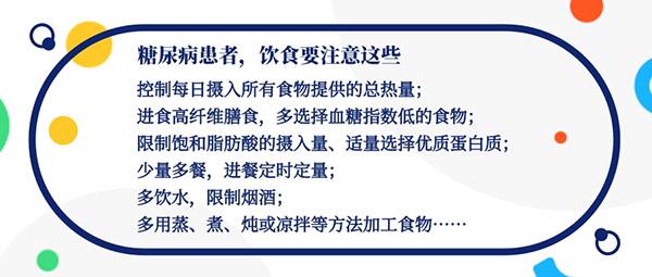 少吃主食就能治好糖尿病?真相在這里-易網(wǎng)<a href=http://www.xllyou.com/ target=_blank class=infotextkey>健康養(yǎng)生</a>網(wǎng) 少吃主食就能治好糖尿病?真相在這里