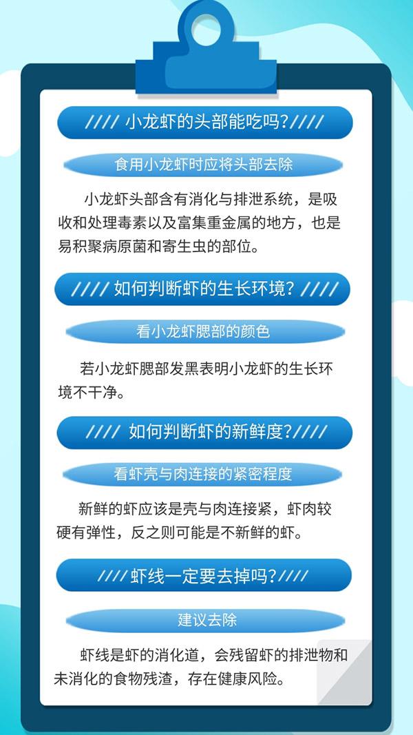 蝦頭不能吃？新鮮度怎么看？關于小龍蝦，這份提示一定要看