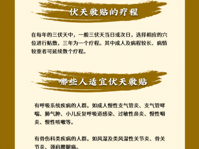 冬病夏治正當(dāng)時(shí)，中醫(yī)教你用好三伏貼