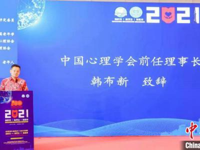 心理健康服務(wù)受關(guān)注 學者呼吁在制度、思想等方面解放和突破