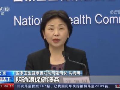 我國(guó)兒童近視防控刻不容緩，提前預(yù)防專家有話說(shuō)→