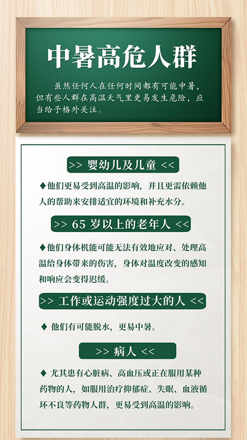 夏季中暑怎么辦?這些"高危人群"要注意了-易網健康<a href=http://www.xllyou.com/jkys/ target=_blank class=infotextkey>養生</a>網 夏季中暑怎么辦?這些"高危人群"要注意了