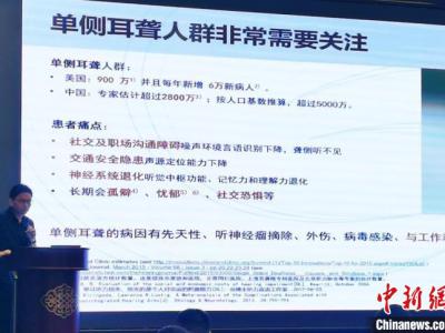 單側(cè)耳聾受關(guān)注 專家:牙骨傳導(dǎo)系統(tǒng)成干預(yù)新選擇