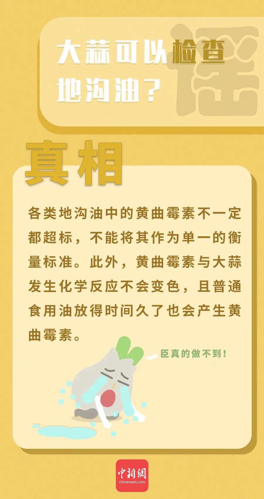 “萬能大蒜”治百病?這些有關大蒜的謠言你信了嗎?-易網健康養生網 “萬能大蒜”治百病?這些有關大蒜的謠言你信了嗎?