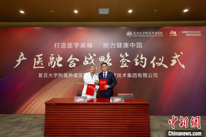 醫企攜手開展重大醫學攻關與創新  打造腫瘤精準診療生態