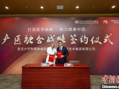 醫(yī)企攜手開展重大醫(yī)學(xué)攻關(guān)與創(chuàng)新  打造腫瘤精準(zhǔn)診療生態(tài)