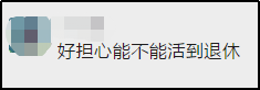 退休晚幾年，反而更健康？打工人：我撐不到退休了……