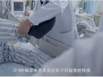 急救、治療、康復,全面打響腦卒中“反擊戰”