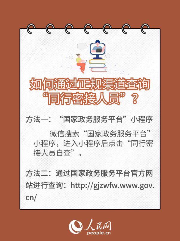 警惕!新型“流調”詐騙來了!-易網健康養(yǎng)生網 警惕!新型“流調”詐騙來了!