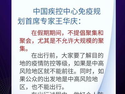 未接種新冠疫苗不能進入公共場所？錯！一圖了解近期疫情防控新熱點