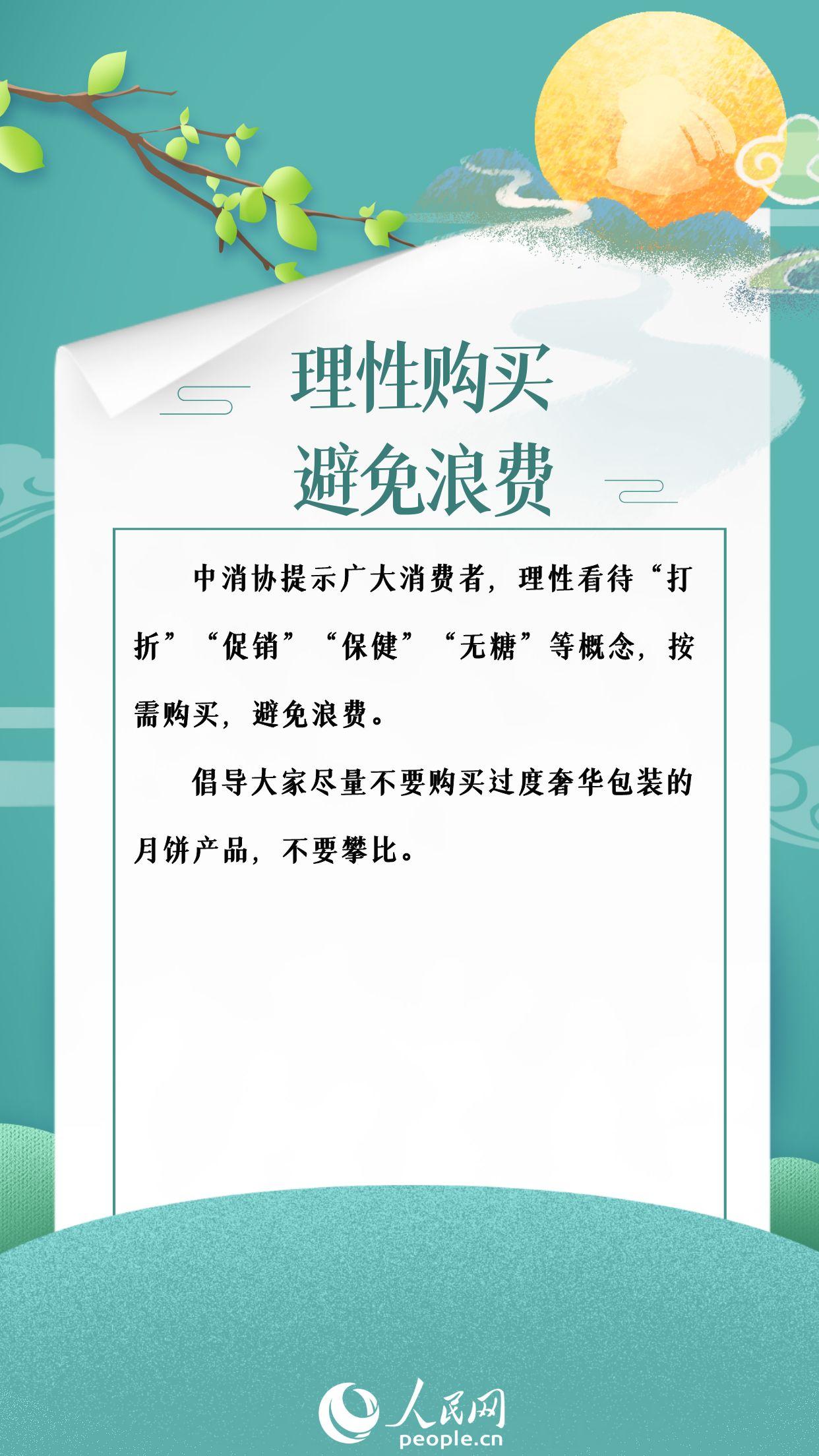 中秋將至選購月餅謹記四點提示