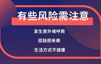獨居的年輕人這份生活須知請查收