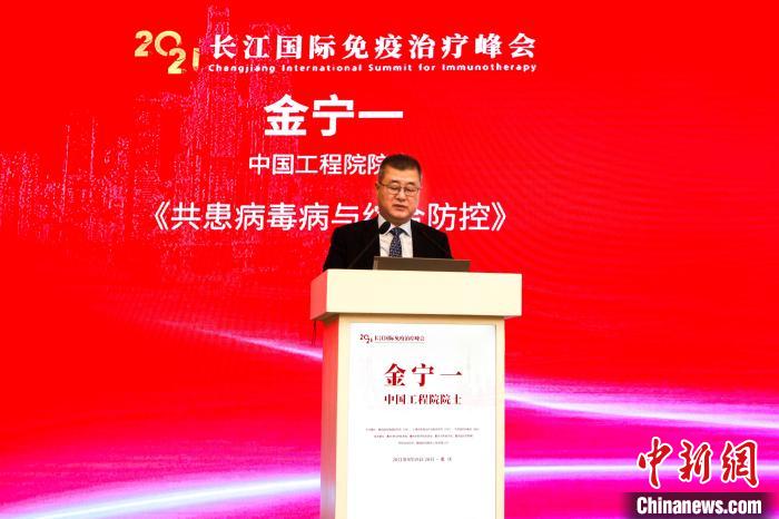 首屆長江國際免疫治療峰會在渝開幕 7名兩院院士解碼免疫力