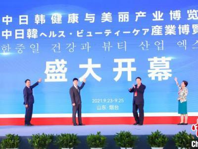 中日韓健康與美麗產(chǎn)業(yè)博覽會(huì)舉辦 共謀“健美”事業(yè)