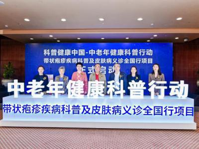 這種疾病疼痛可達(dá)7級(jí)以上！“纏腰龍”該如何預(yù)防？