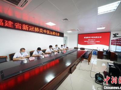 辨證論治、三因制宜 中醫遠程會診助閩新冠病例診治