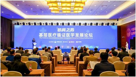 專家研討基層醫(yī)療循證醫(yī)學(xué)發(fā)展 呼吁強(qiáng)化診斷能力