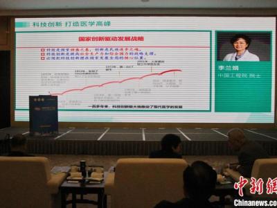 齊魯醫學創新高峰論壇召開 專家共話前沿科技促醫學進步