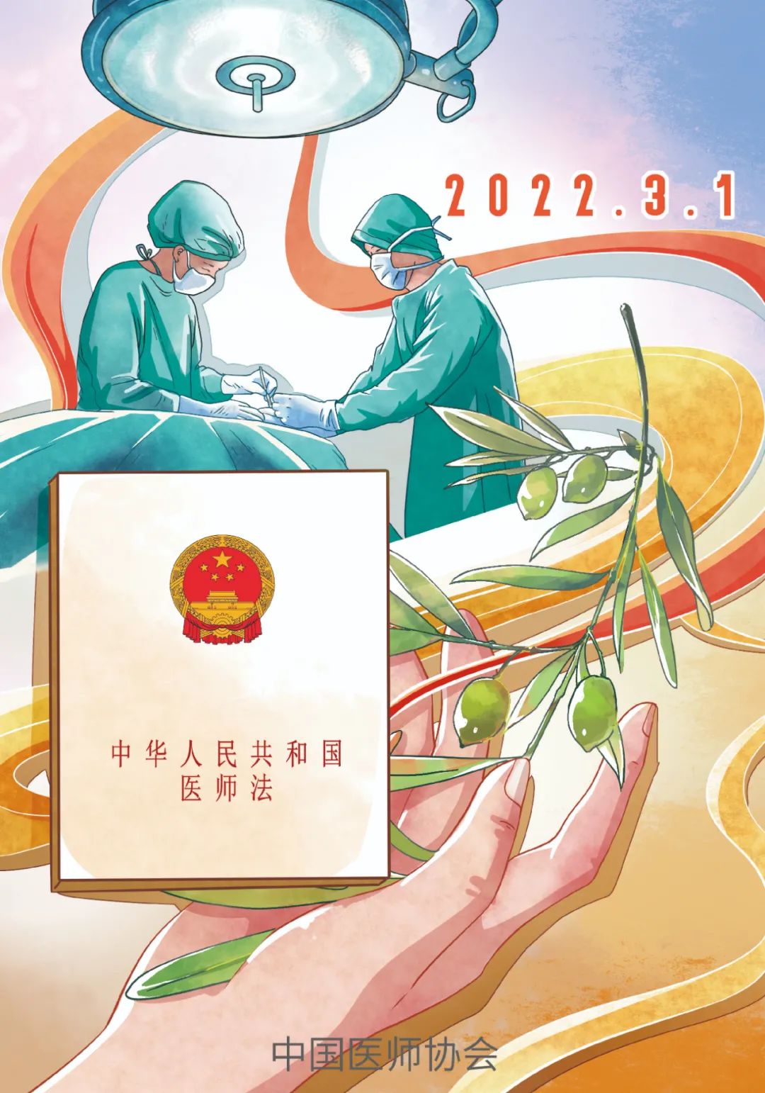 新《醫師法》今日正式實施這些變化要注意！