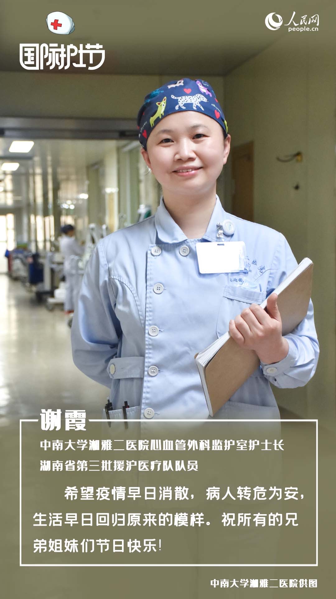 國際護士節傾聽一線護士的心愿