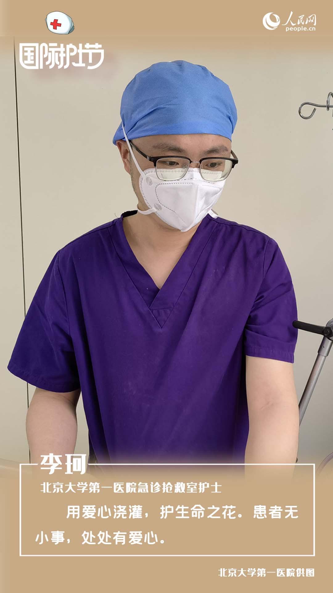 國際護士節傾聽一線護士的心愿