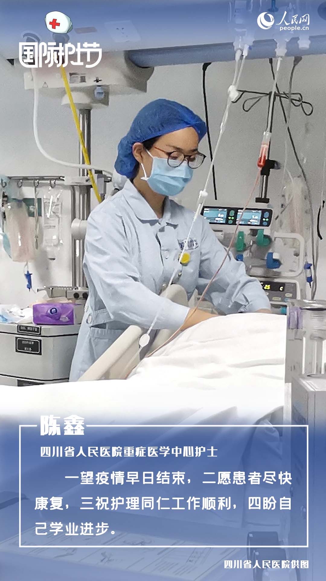 國際護士節傾聽一線護士的心愿