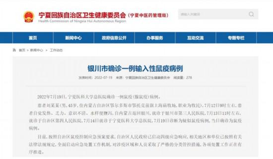 近4年全國確診11例，鼠疫可怕嗎？