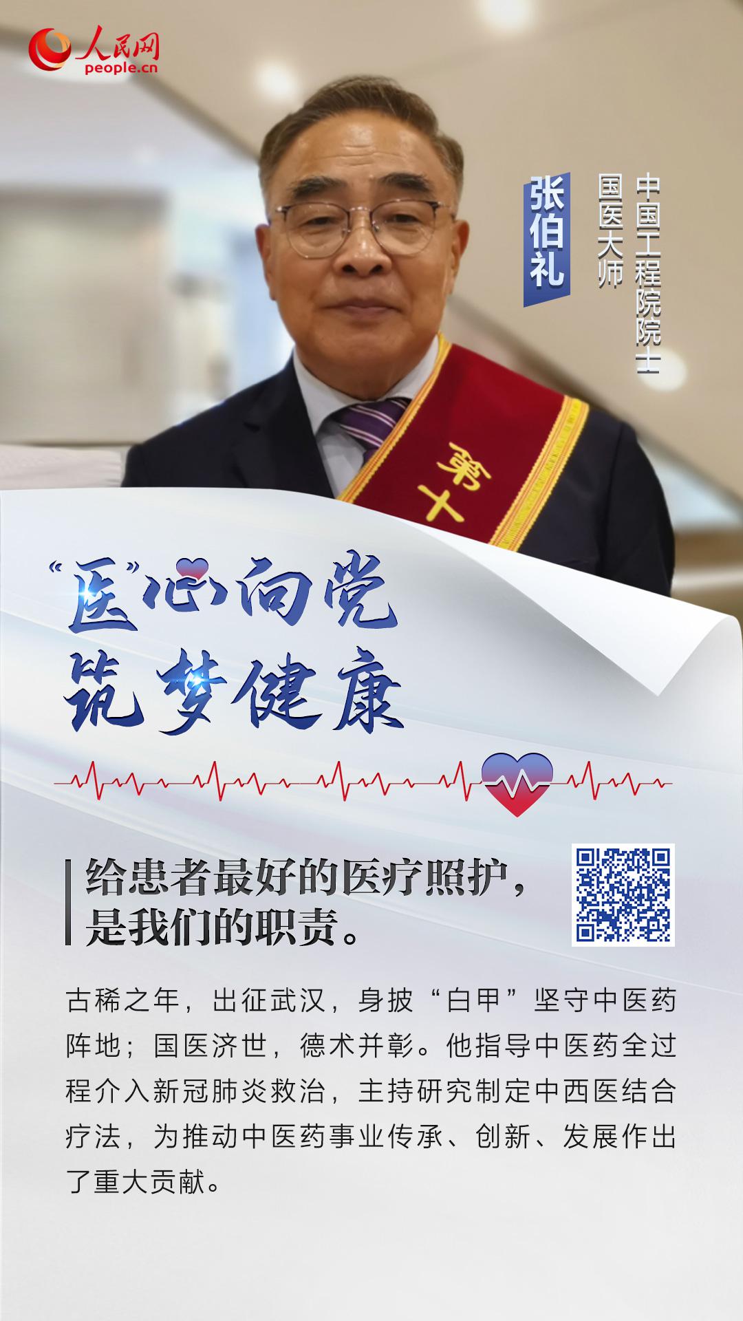 8.19中國醫師節|這項醫師的最高榮譽，都給了誰？