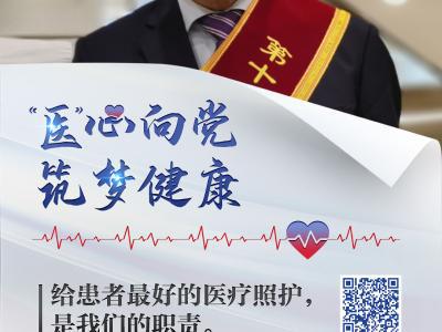 8.19中國醫師節|這項醫師的最高榮譽，都給了誰？