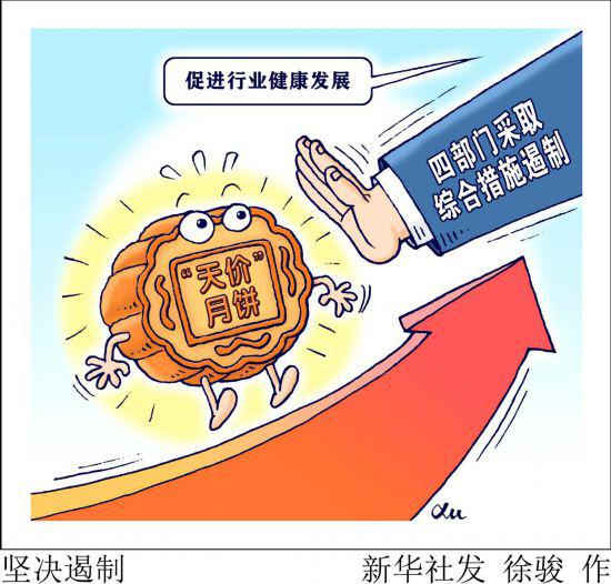 市場監(jiān)管總局：遏制過度包裝、“天價”月餅有這些實招