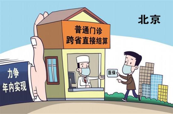 打通醫保福利“最后一公里”